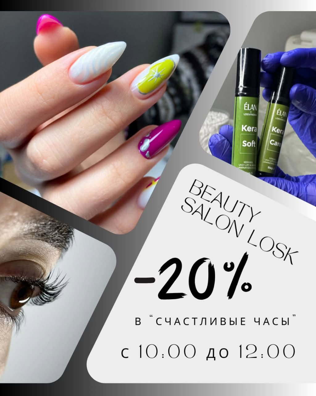 LOSK salon offer
